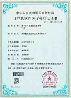 開(kāi)環(huán)步進(jìn)軟件